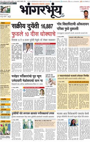 BHAANGARBHUIN cover image