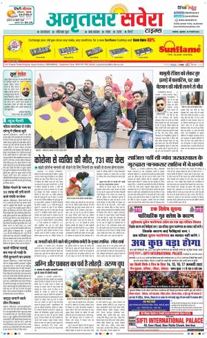 Amritsar Savera cover image