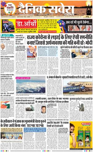 Jammu Main cover image