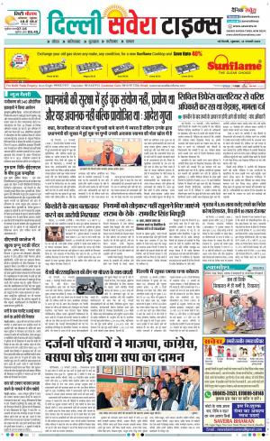 Delhi Main cover image