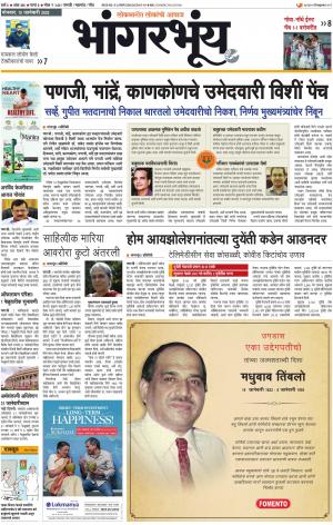 BHAANGARBHUIN cover image