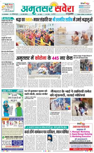 Amritsar Savera cover image