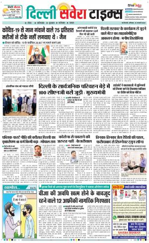 Delhi Main cover image