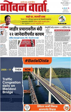 GOAN VARTA cover image