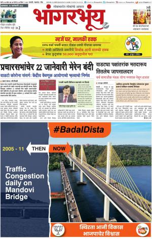 BHAANGARBHUIN cover image