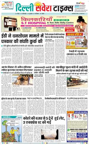 Delhi Main cover image