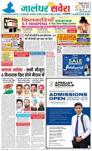 Jalandhar Savera cover image