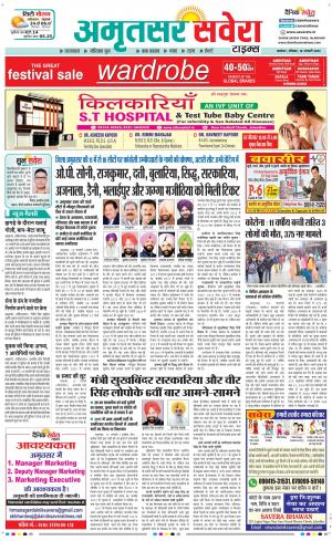 Amritsar Savera cover image