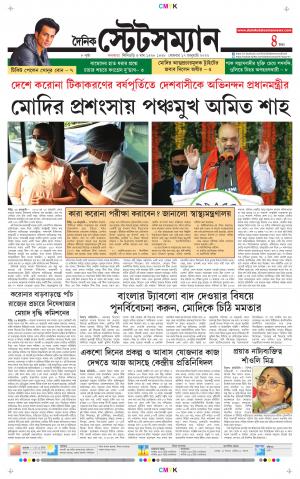 Dainik-Statesman cover image