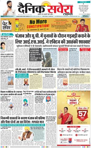 Haryana Main cover image
