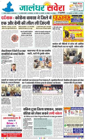 Jalandhar Savera cover image