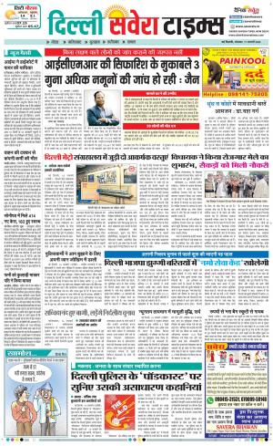 Delhi Main cover image