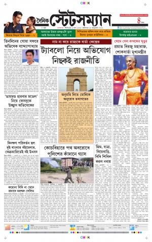 Dainik-Statesman cover image