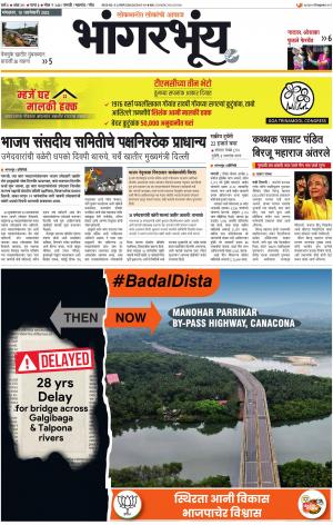 BHAANGARBHUIN cover image