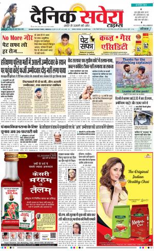 Haryana Main cover image