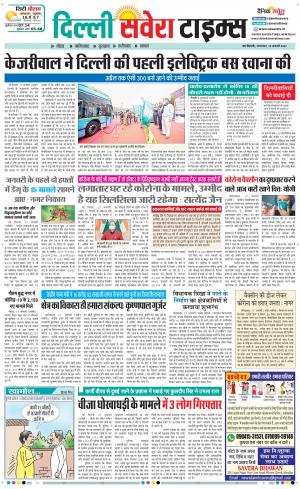 Delhi Main cover image
