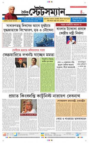 Dainik-Statesman cover image