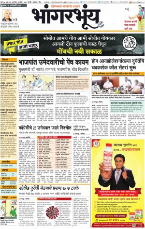 BHAANGARBHUIN cover image