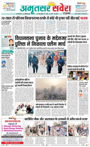 Amritsar Savera cover image