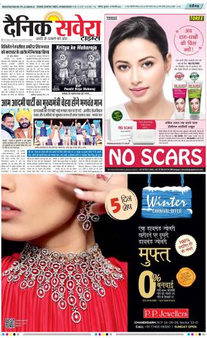 Chandigarh Main cover image