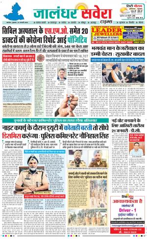 Jalandhar Savera cover image