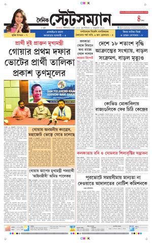 Dainik-Statesman cover image