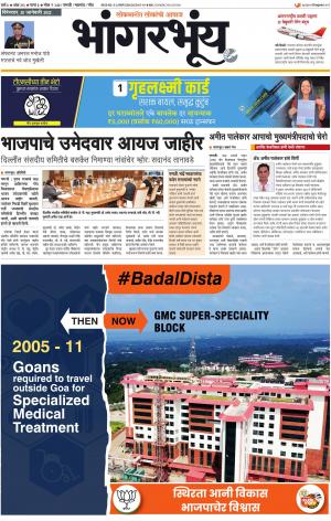BHAANGARBHUIN cover image