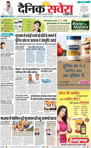 Haryana Main cover image