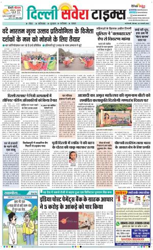 Delhi Main cover image