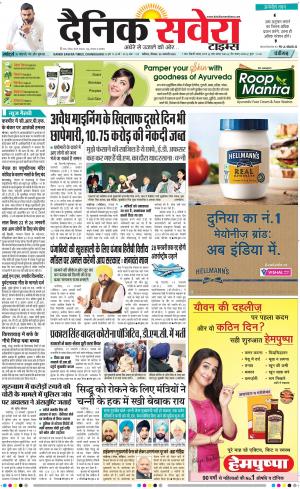 Chandigarh Main cover image