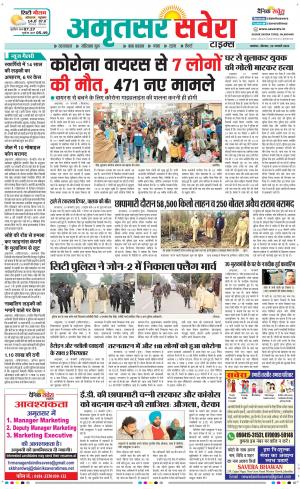 Amritsar Savera cover image
