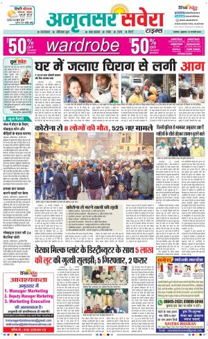 Amritsar Savera cover image