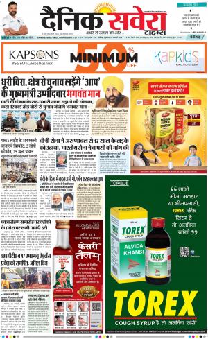 Chandigarh Main cover image