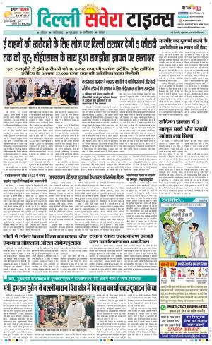 Delhi Main cover image