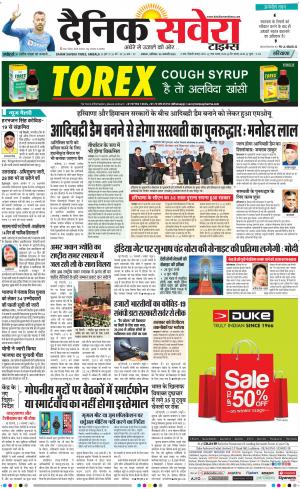 Haryana Main cover image