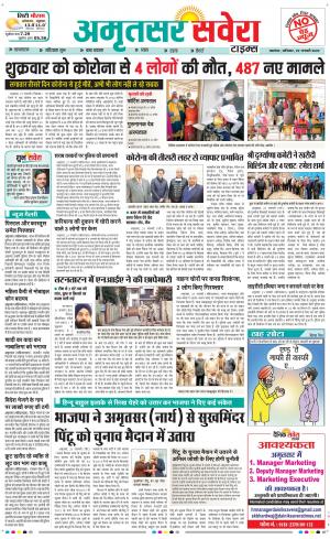 Amritsar Savera cover image