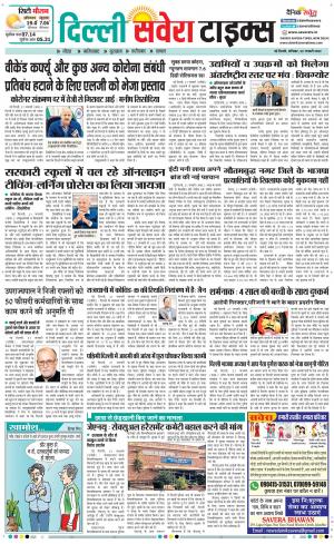 Delhi Main cover image