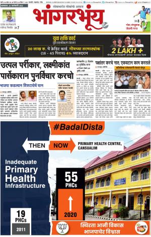 BHAANGARBHUIN cover image