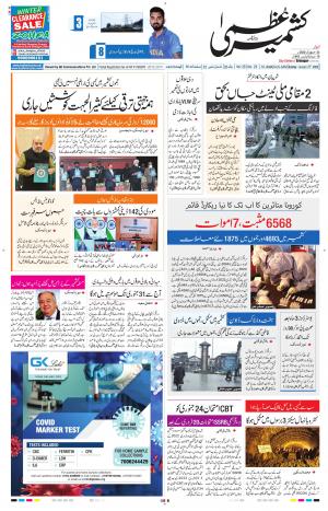 Kashmir Uzma  cover image