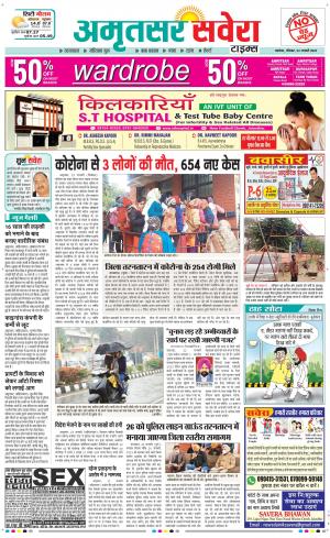 Amritsar Savera cover image