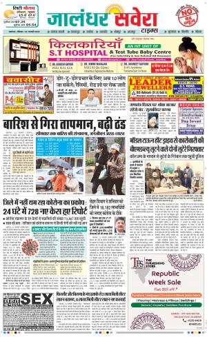 Jalandhar Savera cover image
