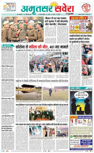 Amritsar Savera cover image