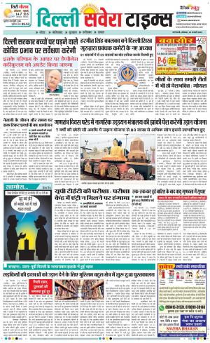 Delhi Main cover image