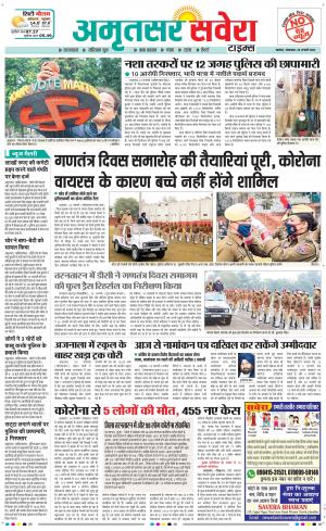 Amritsar Savera cover image