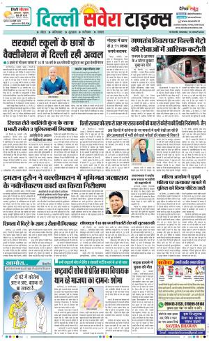 Delhi Main cover image