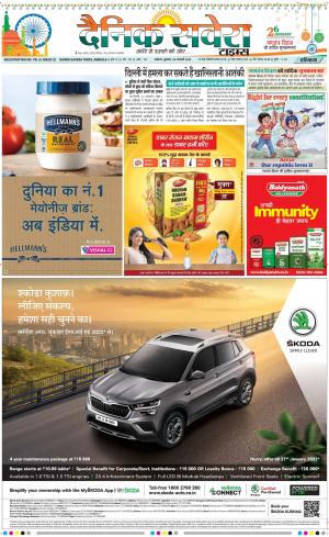 Haryana Main cover image