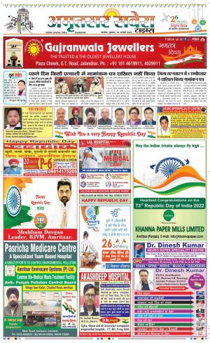 Amritsar Savera cover image