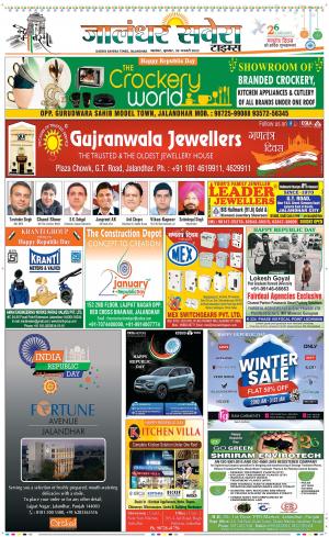 Jalandhar Savera cover image