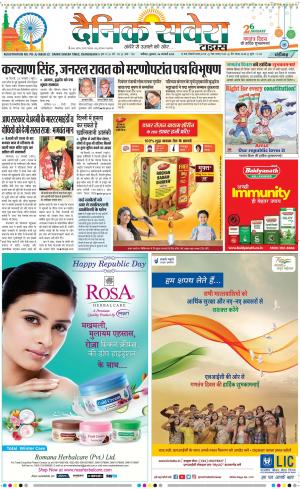 Chandigarh Main cover image