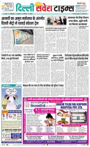 Delhi Main cover image